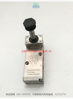 6215L0710德国海隆HERION电磁阀不锈钢低功耗气动控制元件