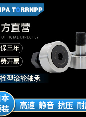 日本KR52PP KR62PP KR72PP滚轮轴承