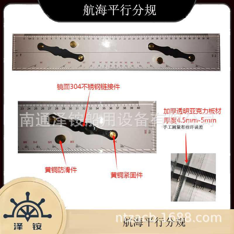 航海平行尺IMPA371001海图定规450MM 船用航海尺平行尺黄铜紧固件