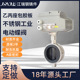 电动蝶阀不锈钢对夹蝶阀D91X软密封电动不锈钢电动乙丙包胶板蝶阀