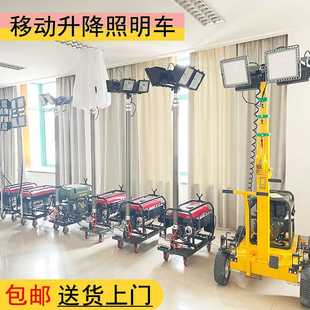 6米 SFW6110B移动照明车移动升降工作灯组汽柴油发电场地照明4.5