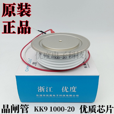 快速晶闸管 KK9 1000-20   KK9 1000A2000V  KK9 1000A