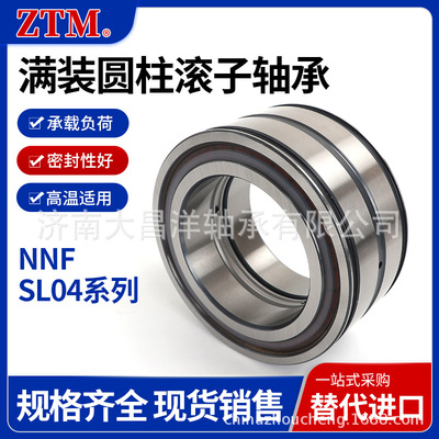 SL045019PP SL045020PP SL045022PP 双列满装圆柱滚子轴承 带密封