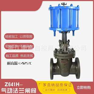 Z641H 氣動鑄鋼閘閥 氣動硬密封蝶閥 氣動蝶閥 10C