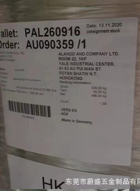 alanod德国安铝320G MIR05-5011AG   98%以上反射率镜面铝灯具专