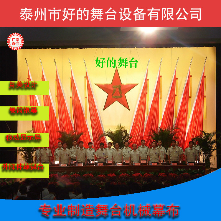 批发遥控组装式铝合金轨道天鹅绒会议开合幕布升降吊麦合唱话筒