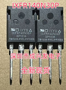IXFR140N30P 140A 300V TO-247 全新IXYS大功率MOS场效应管 现货