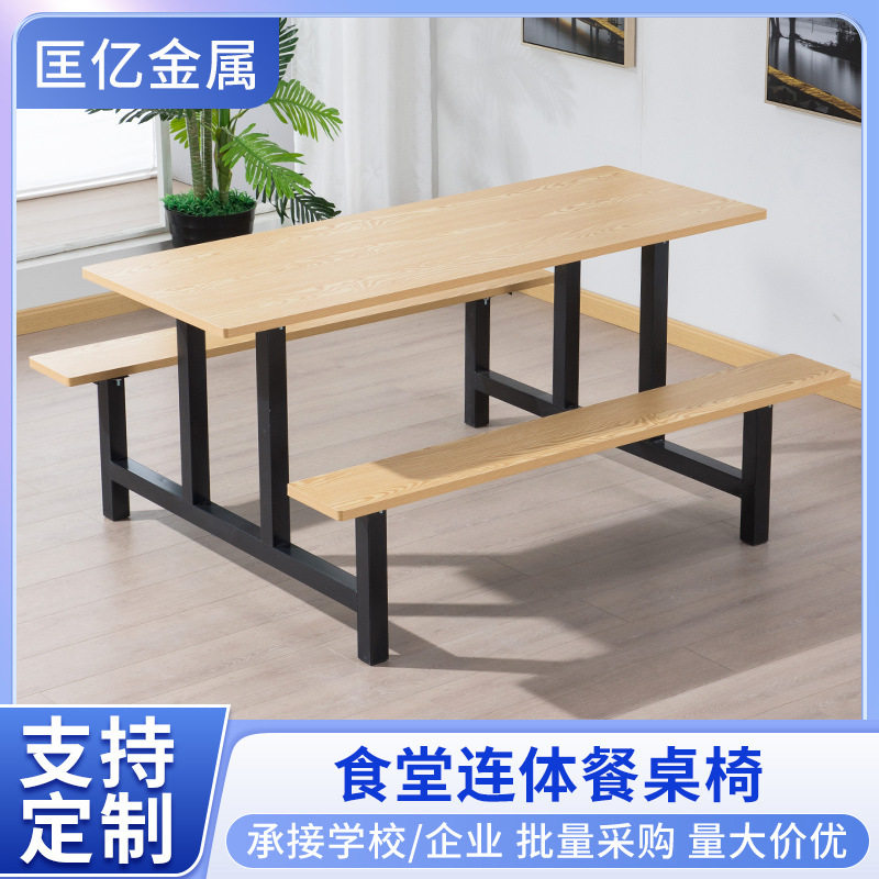 批发食堂连体餐桌椅组合学校商用单位公司饭堂不锈钢专用防火板