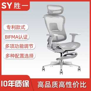 SY胜一胜豪人体工学椅 家用 办公椅电脑椅 电竞椅午休椅