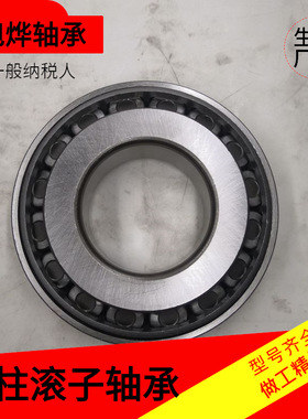 大锥度圆锥滚子轴承31312 31313 31314 31315 31316 4T-30314D