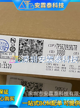 TPS62091RGTR TPS62091 封装QFN16 丝印SBX 开关稳压器 全新现货