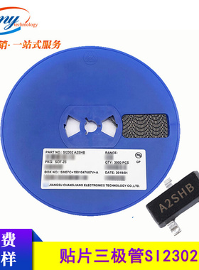 MOS场效应管SI2302 丝印A2SHB SOT-23 N沟道 S12302 贴片三极管