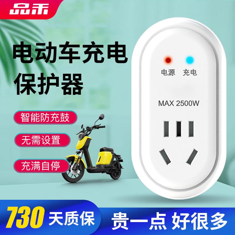 智能自动断电防过充满保护定时器插座电瓶电动车充电定时开关