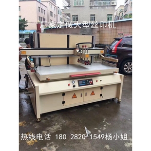 80180型自動印刷機 廠家直銷 大型平面絲印機 電動絲網印刷機