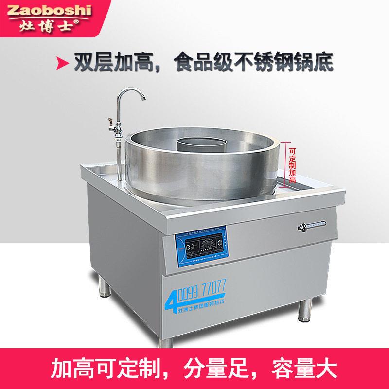 ZBS-YRTG定制羊肉汤锅汤电磁商用煲汤红汤清分离炉型骨烫汤粉面早