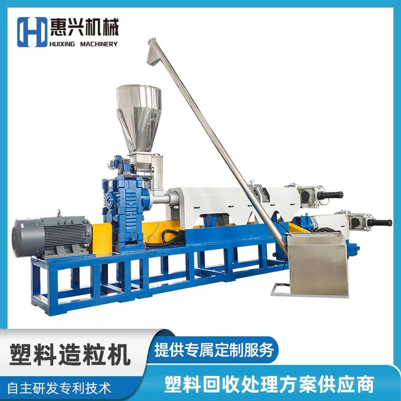 塑料造粒机 硬片料PE PP HDPE PS ABS再生塑料颗粒机制粒机生产线