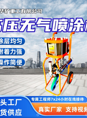 出售高压无气喷涂机 附着力强高压无气喷涂机 GP50高压无气喷涂机