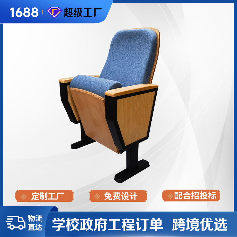 大学多媒体连排椅课桌椅软包阶梯教室剧场报告厅培训影院礼堂座椅