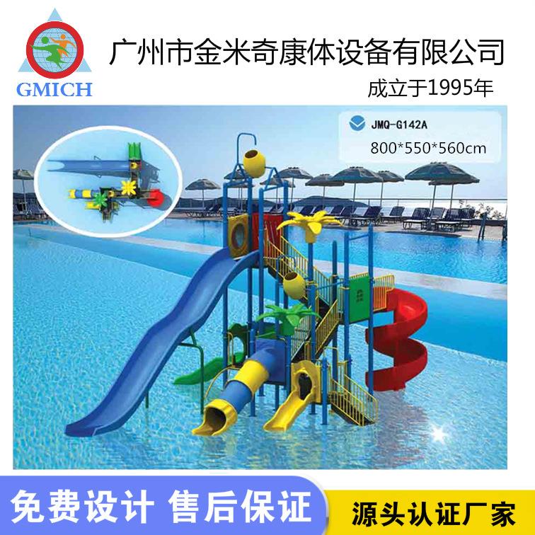 水上滑户外梯合大型儿童水滑梯组JMQ-G145游乐喷水设备厂家直游销