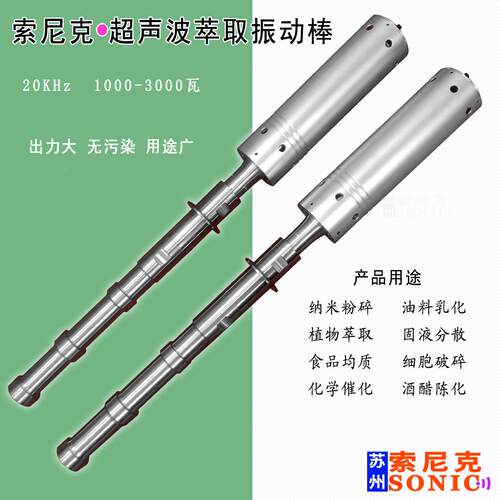 科/研用声备波化超工分离设超声波JY-Y202G精油香料提取机厂家