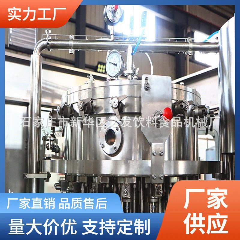 老汽水带气鸡尾酒苏打酒气泡水碳饮料自动化生线16设灌装备酸厂产
