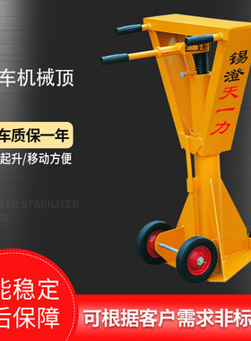 TJ60卡车机械顶 稳定器 TJ50机械螺旋集装箱固定架 卡车千斤顶