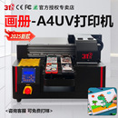 万能小型平板A4uv打印机画册平面浮雕手机壳亚克力印刷设备厂家