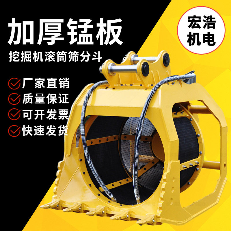 液压滚筒式分离筛挖机属具旋转清理筛水处理网格筛斗