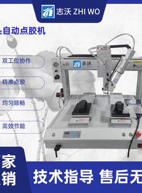 桌面式单头双轴自动点胶机白胶硅胶环氧树脂涂胶机3C数码点胶设备