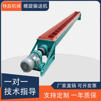 特昌机械供应无轴螺旋输送机不锈钢碳钢输送绞龙物料粉末输送螺旋