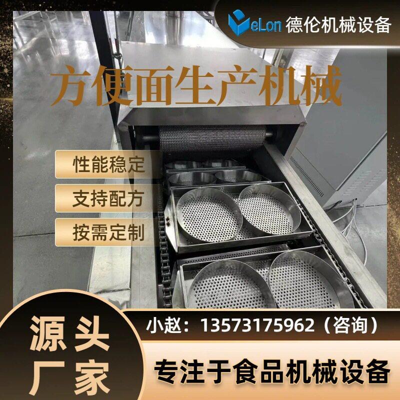 班产小型半自动创业zh型方便生产机器设备机电一面体化支持