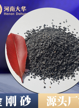 耐磨地坪骨料金刚砂 24目36目金属表面喷砂除锈灰色金刚砂