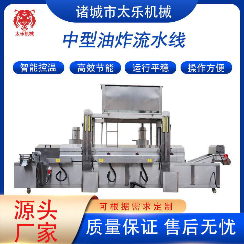 鱼饼油炸流水线螺蛳粉炸蛋油炸流水线网红炸蛋预制菜油炸设备