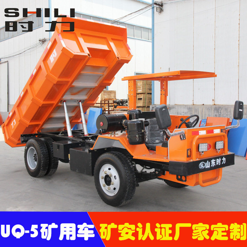 时力矿用运输车 柴油自卸车四不像工程车 井下巷道运渣车厂家供应