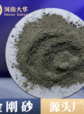 耐磨地坪砂金刚砂深灰色金刚砂 水泥色金刚砂可提供施工服务