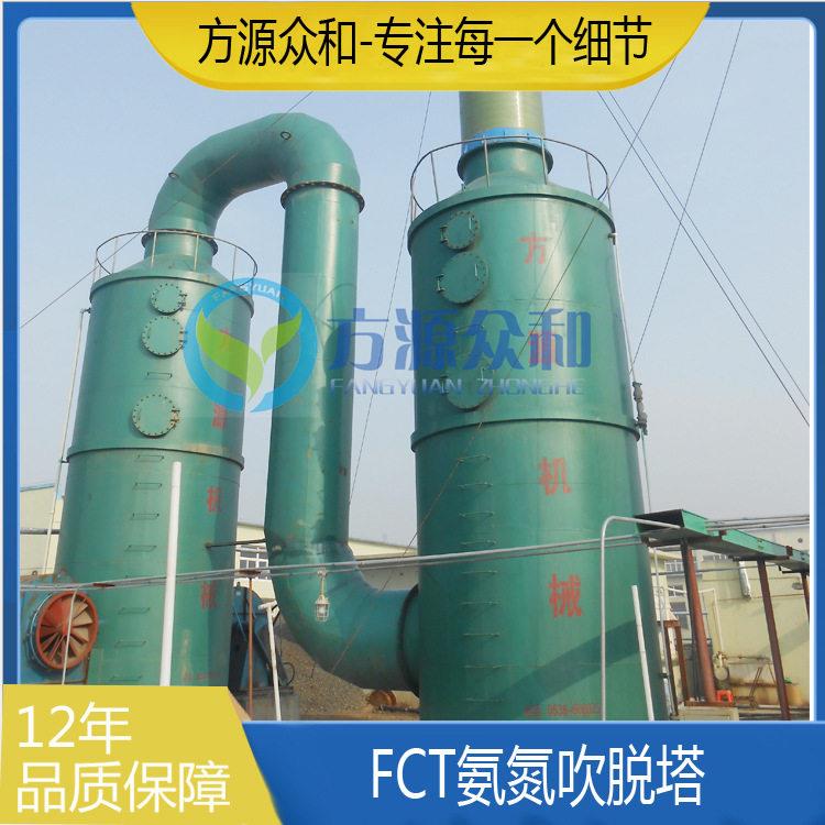 屠废水养殖污污水处理设备FCT氨氮吹塔吸525收处水宰理设备
