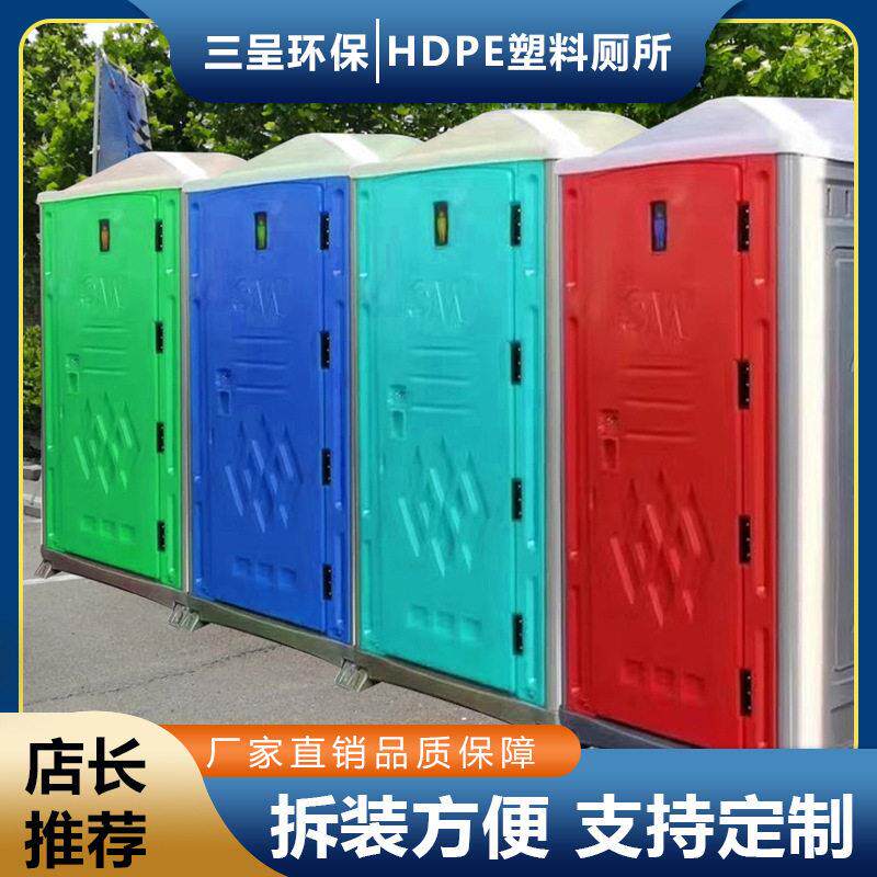 海南文昌儋州万宁景区演出现场卫生间洗手间HDPE塑料移动厕所租赁