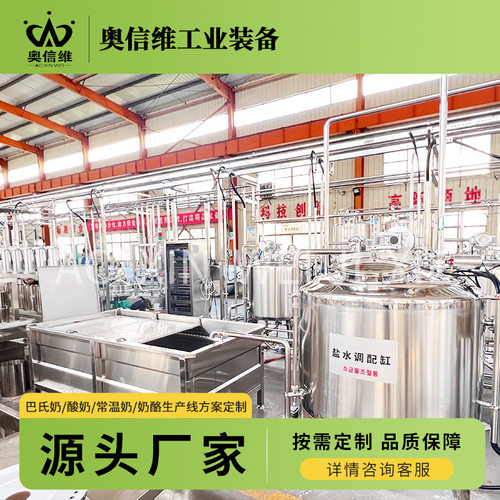 蒙古黄油生产机器 小型乳酪奶渣子生产线 再制奶酪熔融锅设备