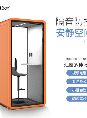 赫高HECOR 教学舱会议室钢琴房电话亭移动静音舱隔音舱移动隔音房