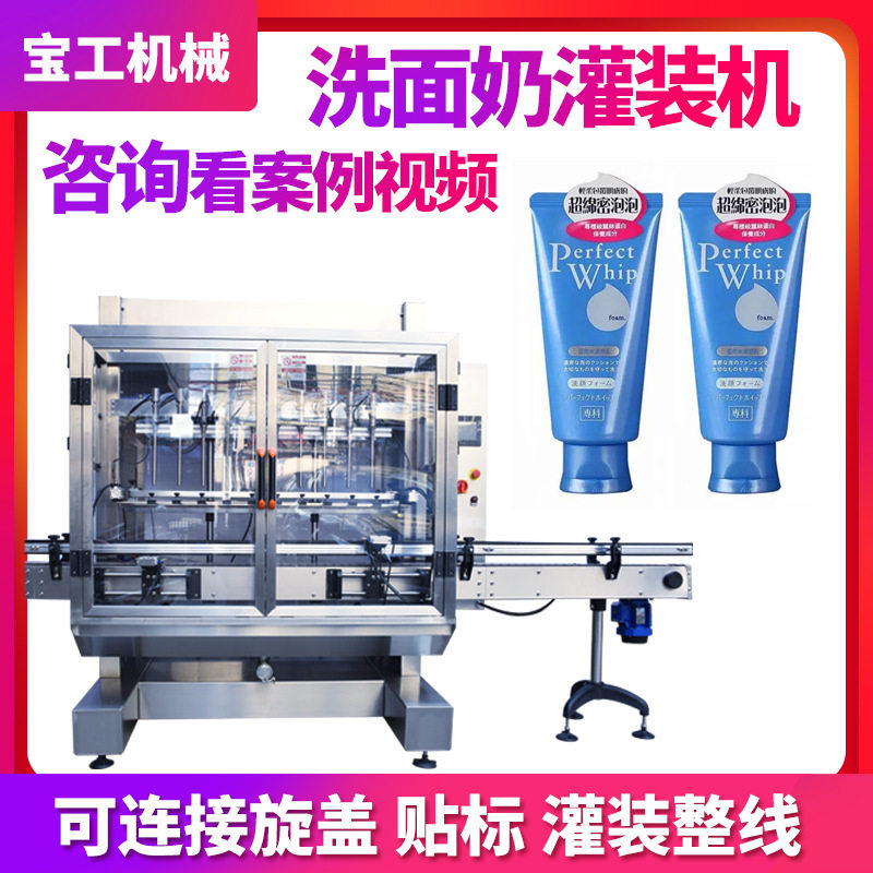 定量化妆品封尾罐装机设备 洁面乳灌装机 洗面奶全自动灌装封尾机,办公设备/耗材/相关服务,灌装机,淘宝优惠券,粉丝福利购,淘宝优惠卷
