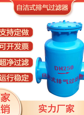 自洁式排气过滤器 GCQ 精密过滤器 T型除污器DN50 100 200 250