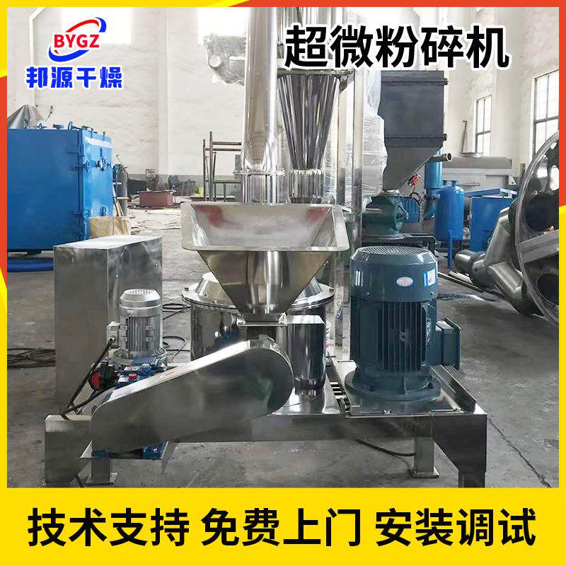超微粉碎机豆类花生磨粉机麦型麸稻超壳不锈QEB钢立式小打粉机细