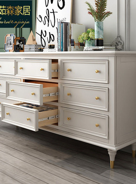 斗柜简约现代实木收纳柜客厅玄关柜子美式卧室五六九十斗橱储物柜
