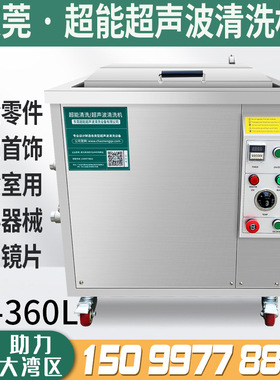 超达能CH-240G工业过滤循环超声波清洗设备88升洗半导体晶圆电子