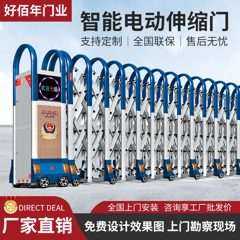 好佰年定制铝合金电动伸缩门学校小区停车场工地无轨收缩平移门