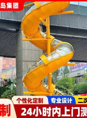 大型304不锈钢透明滑梯厂家定做儿童乐园商场逃生通道快速滑道