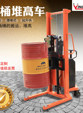 DT500电动油桶堆高车500kg升1.6米鹰嘴叼扣式油桶装卸货车叉车