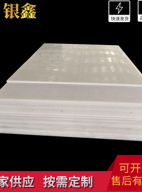 供应抗老化f防静电pp板阻燃性upe板 超高分子量聚乙烯pe板