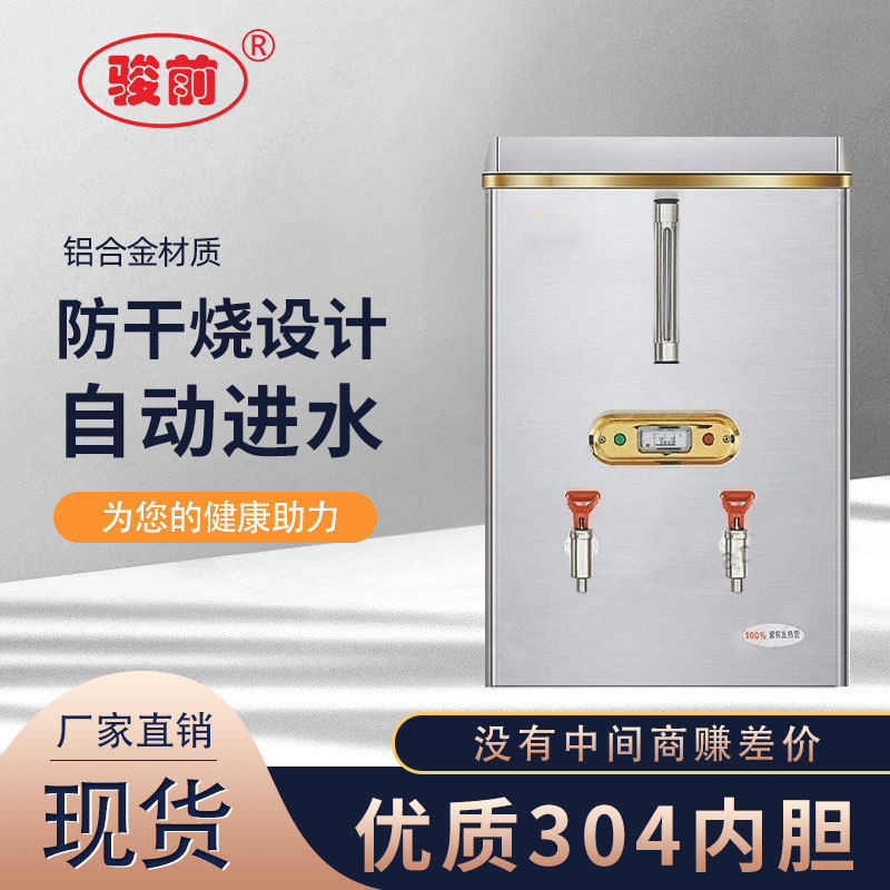 饭店开水器商用全自动不锈钢电热奶茶店酒店开水桶烧水器开水机
