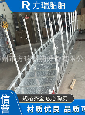 厂家直供232076船用轻型铝合金跳板梯  船舶配件 船用码头跳板梯